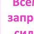 Медитация Всемогущая запредельная сила любви трансмедитация от Елены Ушанковой