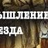 Н А Некрасов Размышления у парадного подъезда Аудиокнига Читает Владимир Антоник