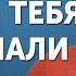 Как говорить чтобы тебя слушали Как располагать к себе людей
