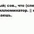 ЗАДРАИТЬ что это такое значение и описание