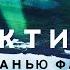 АРКТИКА ЗА ГРАНЬЮ ФАНТАСТИКИ П ФИЛИН С ПЕРЕСЛЕГИН