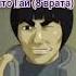 ТОП 3 СИЛЬНЕЙШИХ ИЗ НАРУТО 2 СЕЗОН