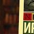 ЛЕГЕНДА О СОННОЙ ЛОЩИНЕ ВАШИНГТОН ИРВИНГ Аудиокнига Книжный клуб 140