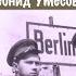 Капитан Гастелло