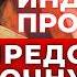 Неожиданно Индийский Ванга пророк Пандит Сомнатх предсказал это России и миру на 2025 год