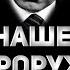 ПУТИН НАШЕЛ СУПЕРОРУЖИЕ ТАМ ГДЕ НИКТО НЕ ОЖИДАЛ ПОСЛЕДНЕЕ ВУНДЕРВАФФЕ РОССИИ