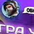 ПОЧЕМУ ИГРУ STANDOFF 2 СЧИТАЮТ ПЛОХОЙ И ДЕЙСТВИТЕЛЬНО ЛИ ОНА НАСТОЛЬКО УЖАСНА