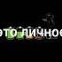 Когда человеку действительно больно