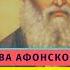 Пророчество старца Паисия Будет такой разброд что станут творить что вздумается