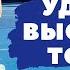 Большой теннис урок Удар в высокой точке