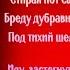 Без шапки с лыковой катомкой Сергей Есенин читает Павел Беседин