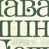 Проповедь Ангельская песня Рождества 1 Слава в вышних Богу Алексей Коломийцев