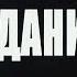 Гражданин Никто 5 серия