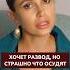 Хочу развестись но боюсь осуждения Психолог Наталья Корнеева психология отношения