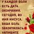 Не плачьте У каждой боли есть Дата окончания Сегодня во имя Иисуса ваша боль закончилась