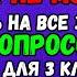 Тест на эрудицию Сможете ответить на 12 из 15 правильно