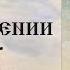 И А Ильин Аксиомы религиозного опыта Отношение к злу Выводы