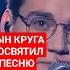 ДО СЛЕЗ СЫН МИХАИЛА КРУГА ПОСВЯТИЛ ПЕСНЮ ОТЦУ АЛЕКСАНДР КРУГ ОТЕЦ НОВАЯ ФАБРИКА ЗВЕЗД ШАМАН РЕКВИЕМ