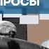 На связи с Волковым Только неудобные вопросы