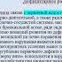 Варианты психического дизонтогенеза вызванные отставанием асинхронией и поломкой в развитии