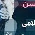 گزارش روز با مجتبا پورمحسن ردپای جمهوری اسلامی در کشته شدن حسن نصرالله