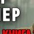 ПОПАДАНЦЫ АУДИОКНИГА СУПЕРСНАЙПЕР ГРУ КНИГА 3 аудиокнига аудиокниги попаданцы