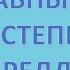 Главные и второстепенные члены предложения