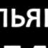 Бросить пить беса пьянства победить