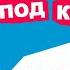 Ваши эмоции под контролем Всё о навыке управления эмоциями и чувствами Аудиокнига целиком