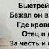 Беглец Михаил Лермонтов читает Павел Беседин