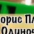 Как играть на губной гармошке одиночный звук попадание в одно отверстие Урок для начинающих