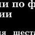 6 ЛЕКЦИИ ПО ФИЛОСОФИИ ИСТОРИИ Сущность истории М В Попов