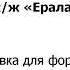 А Рыбников Музыка из киножурнала Ералаш 1974