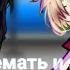 Яжемать и игра гача лайф Gacha Life