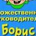 Редкие титры Ералаша выпуск 200 Первый канал 2006 год