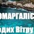 Альона Омаргалієва Цей подих вітру ми ледве чуєм Український кавер