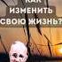 Сила мысли Измени свою жизнь Наполеон Хилл Shorts