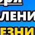 15 ноября ВКЛЮЧИ 1 РАЗ УЙДУТ ПРОЧЬ ВСЕ БОЛЕЗНИ Акафист о здравии и исцелении Православие