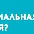 Что такое экзистенциальная психология Кратко о философии экзистенциализма