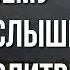 Причина почему БОГ не слышит МОЛИТВЫ людей