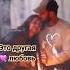 Это совсем другая любовь музыка музыкадлядуши Love Lovestatus Video мысли скачать природа
