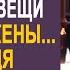 Вдовец Павел решил разобрать на чердаке вещи жены Но когда он нашёл её личный дневник