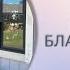 Интенсив благословений Ксения Порфирова