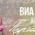 ВИА Самоцветы Команда молодости нашей Альбом Лучшие песни