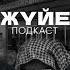 13 ЖАСЫНАН ЗОРЛАП КЕЛГЕН ВАХАБИСТІ ТҮРКІСТАН ОБЛЫСЫНЫҢ ПОЛИЦЕЙЛЕРІ НЕГЕ ҚАМАМАЙ ОТЫР