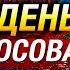 Большой эфир в день голосования Избиратели и кандидаты доверяют процессу народного волеизъявления