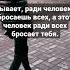 Грустные цитаты Тик Ток цитаты цитатыпролюбовь цитатыпрожизнь цитатысосмыслом