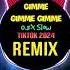 Gimme Gimme Gimme Reset Remix Tiktok 2024 Slow 0 8X Bản Full Hot Tiktok 人面兽心 花凯 Nhạc 8D DJ抖音版