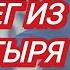 Святая жизнь или тюрьма Моя правда о монастыре