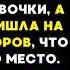 ХИТРАЯ МАЧЕХА добилась своего ОТРАВИВ отца маленькой девочки а когда она зашла в кабинет то